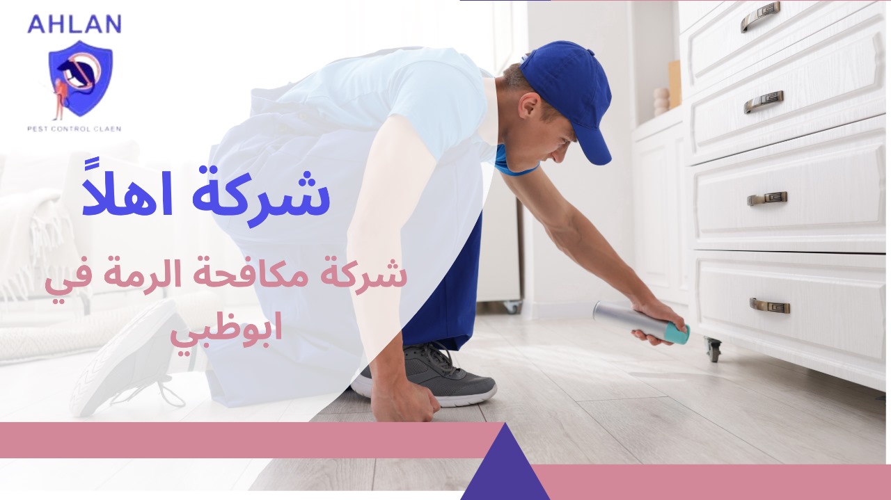 تركيب طارد الحمام في المعترض العين