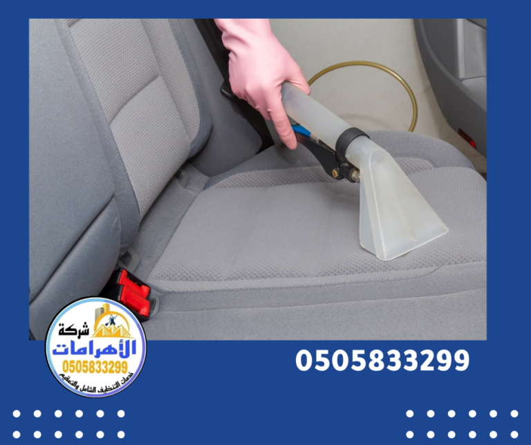 شركة تنظيف كنب في دبي